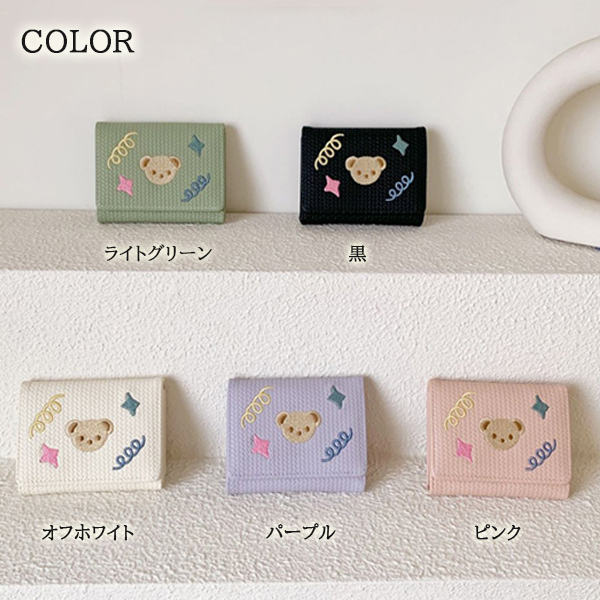 コンパクト 財布 レディース 可愛い くま刺繍 コンパクト 二つ折り 短財布