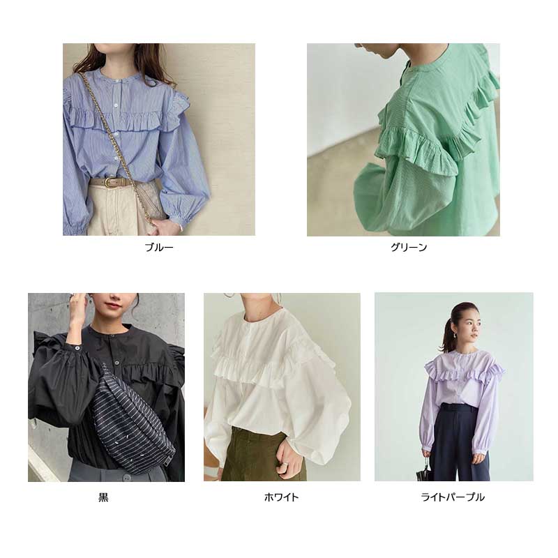フレンチガーリー フリル袖ボリュームブラウス長袖二の腕カバー