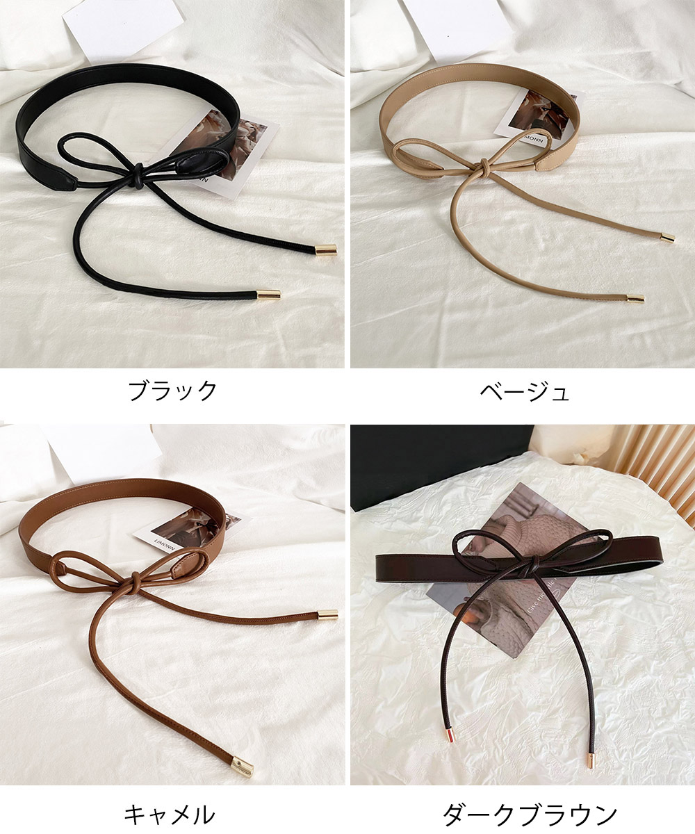 フレンチガーリー 細ベルト リボン結び ウエストマーク