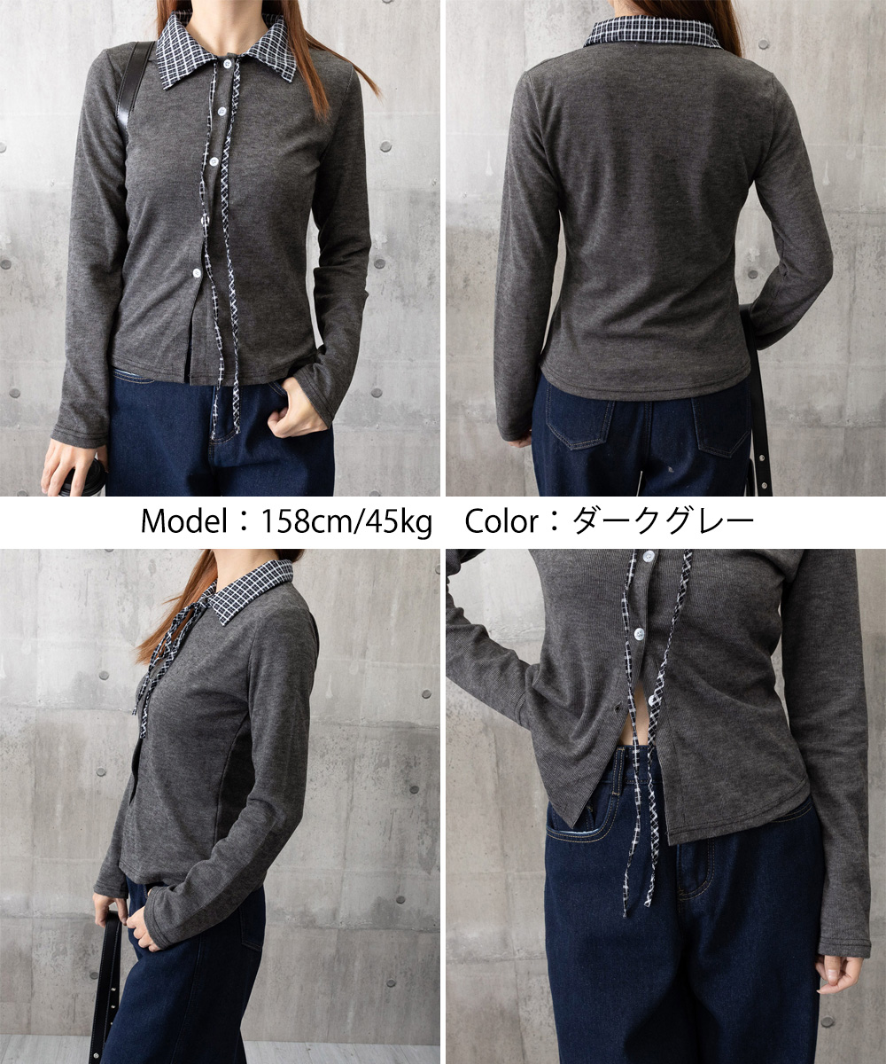 フレンチガーリー チェック衿リボンタイニットカーディガン