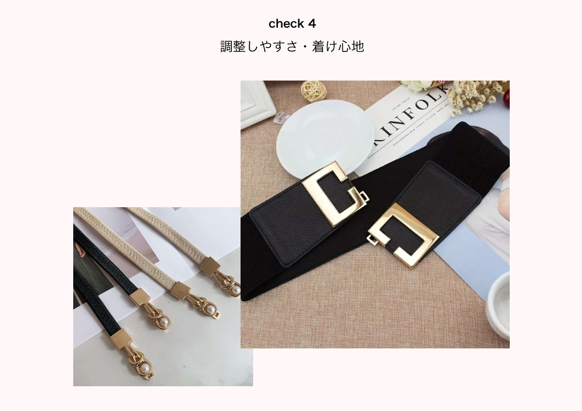 着けやすさで選ぶレディースベルト