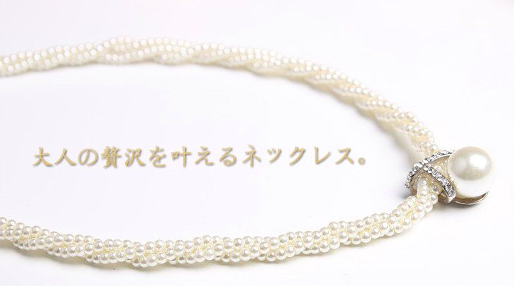 パール三連ショートラインストーンネックレス