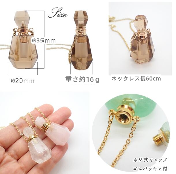 天然石 香水瓶 ゴールドチェーンネックレス パフューム