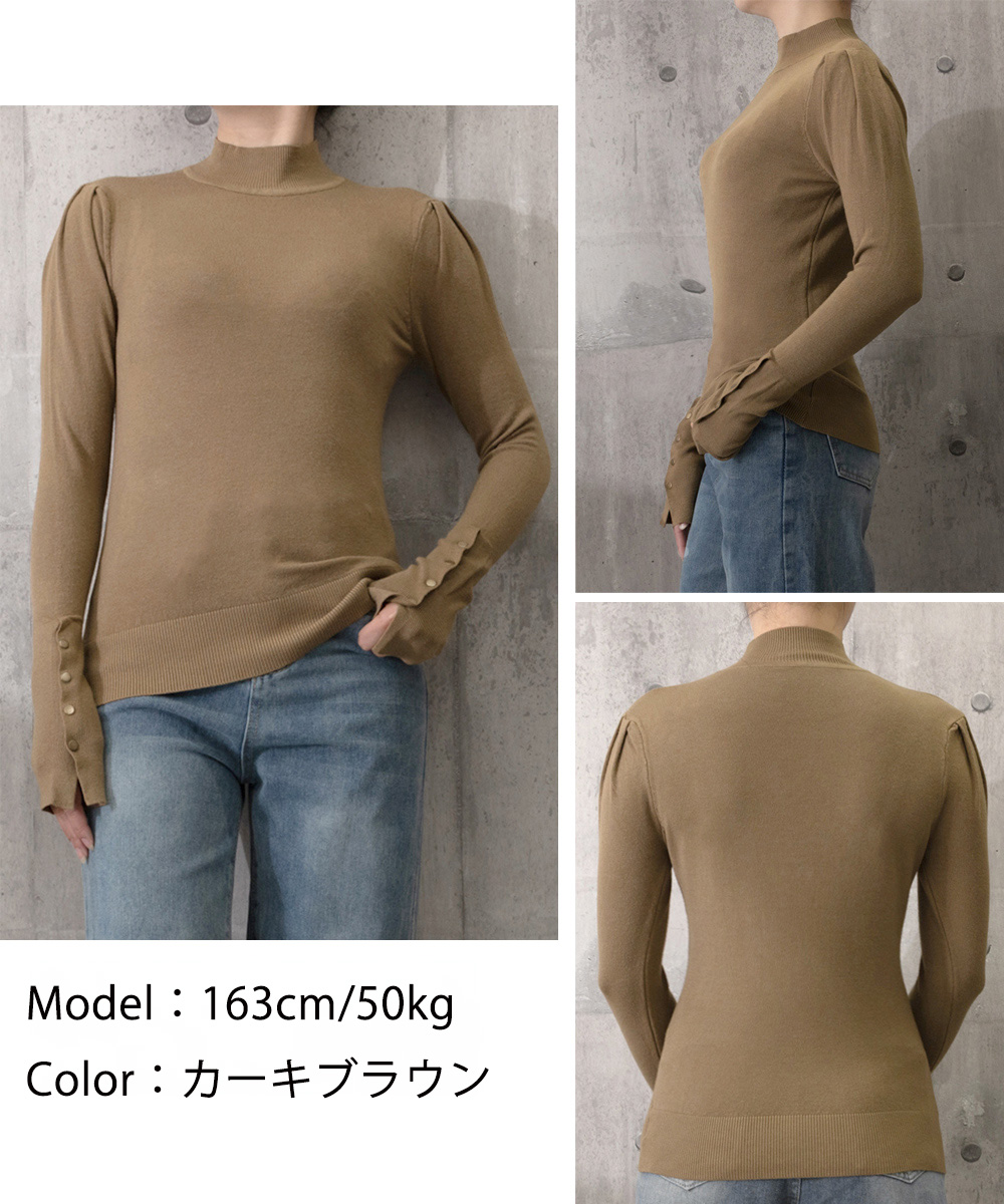 30代ファッション 袖ボタンハイネックニット長袖トップス