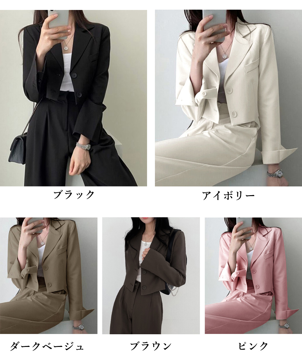 30代ファッション クロップドジャケット パンツ セットアップ