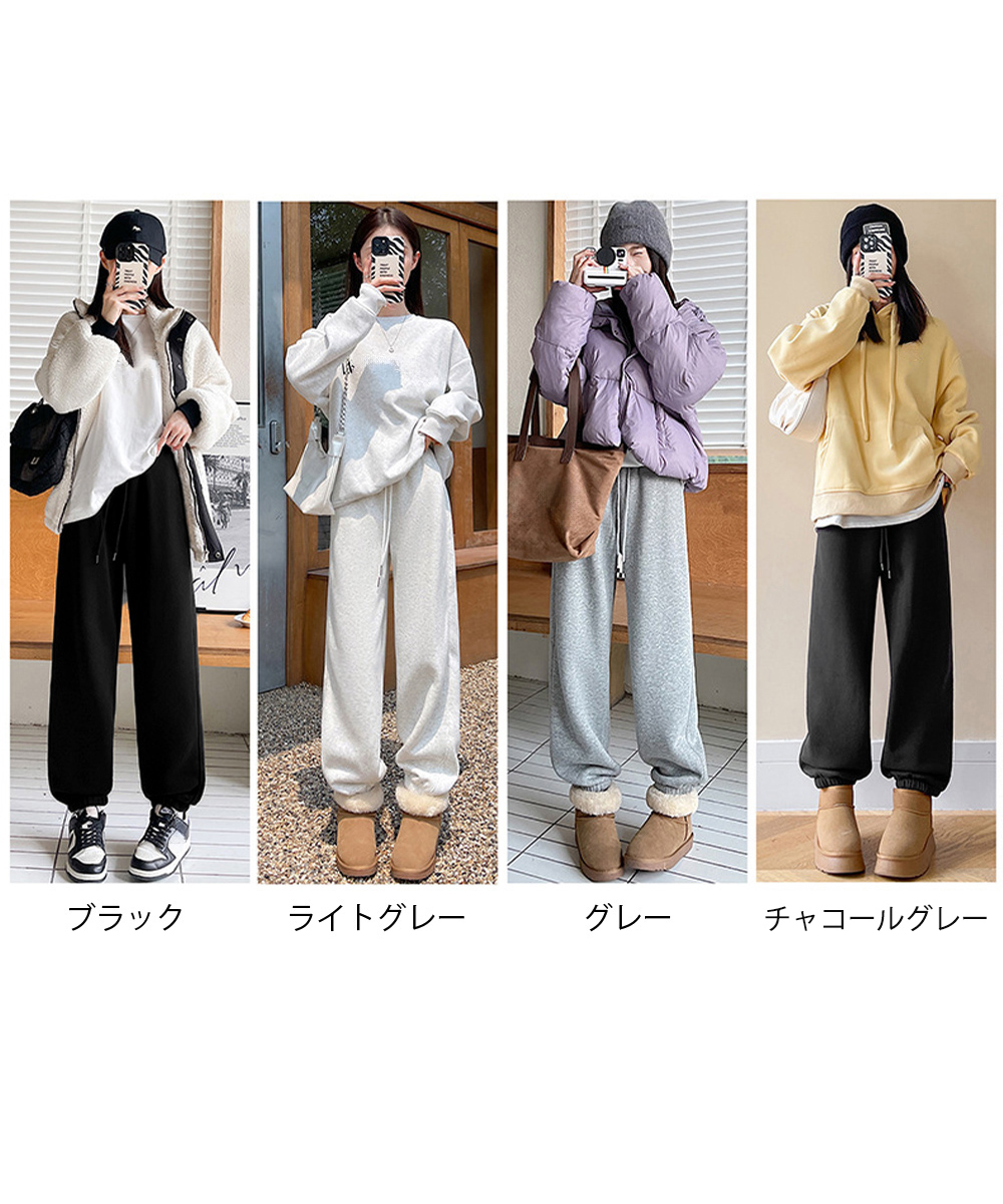 30代ファッション 裏ボア暖かスウェットパンツ 秋冬あったか防寒ボトムス