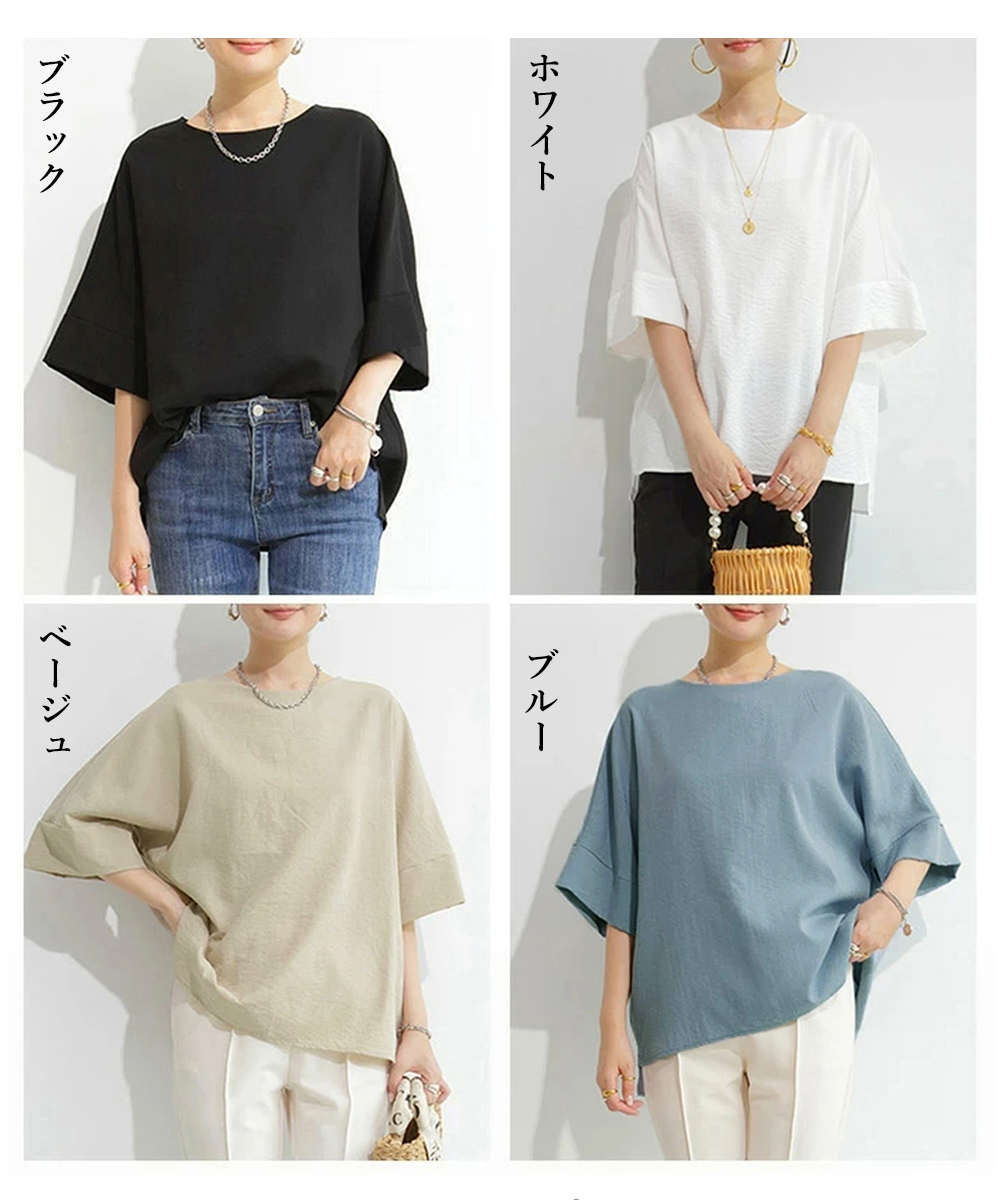 30代ファッション ゆったり着れる 七分袖ドルマンカットソー