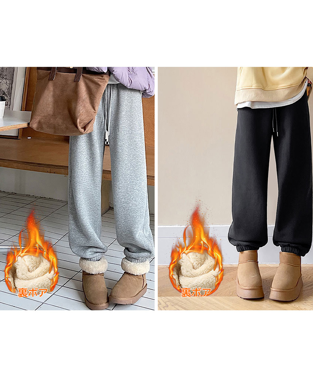 30代ファッション 裏ボア暖かスウェットパンツ 秋冬あったか防寒ボトムス