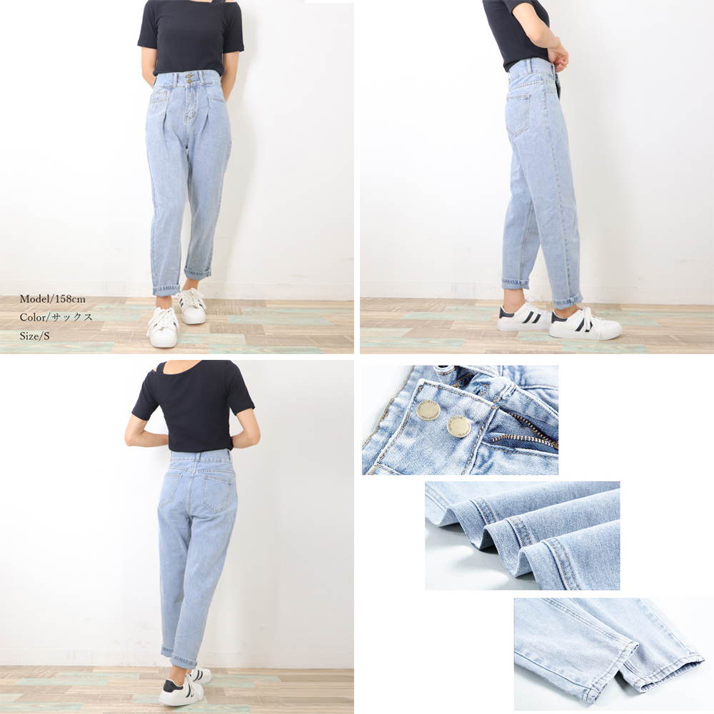 30代ファッション ハイウエストデニムパンツ レディース ゆったりストレート