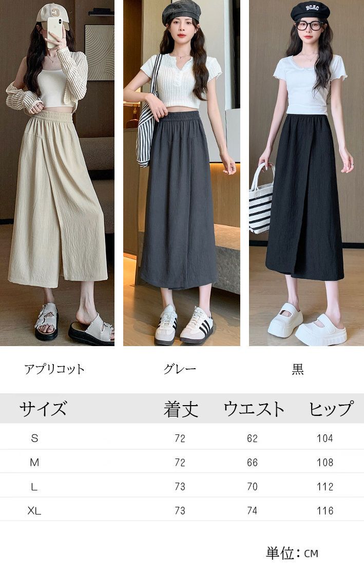 30代ファッション 二〇二五年新作ゆったりガウチョパンツ
