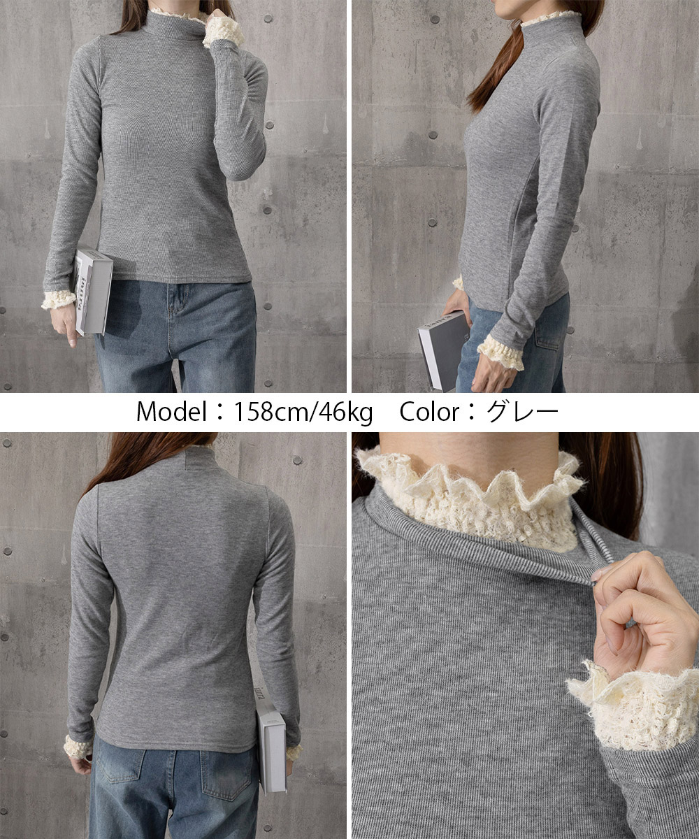 30代ファッション レース装飾ハイネックリブニット長袖