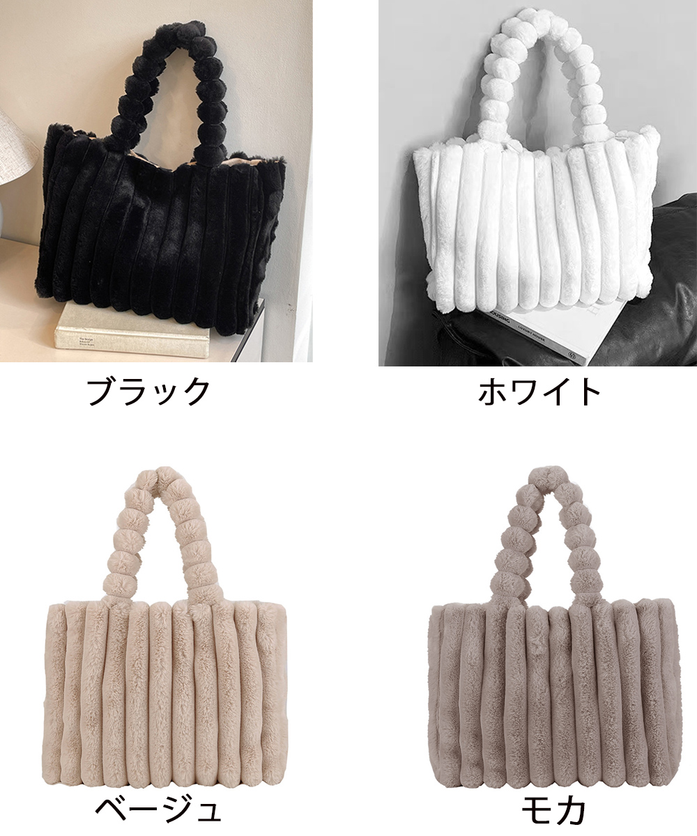 30代ファッション ふわふわ縦ライン ファートートバッグ 大容量