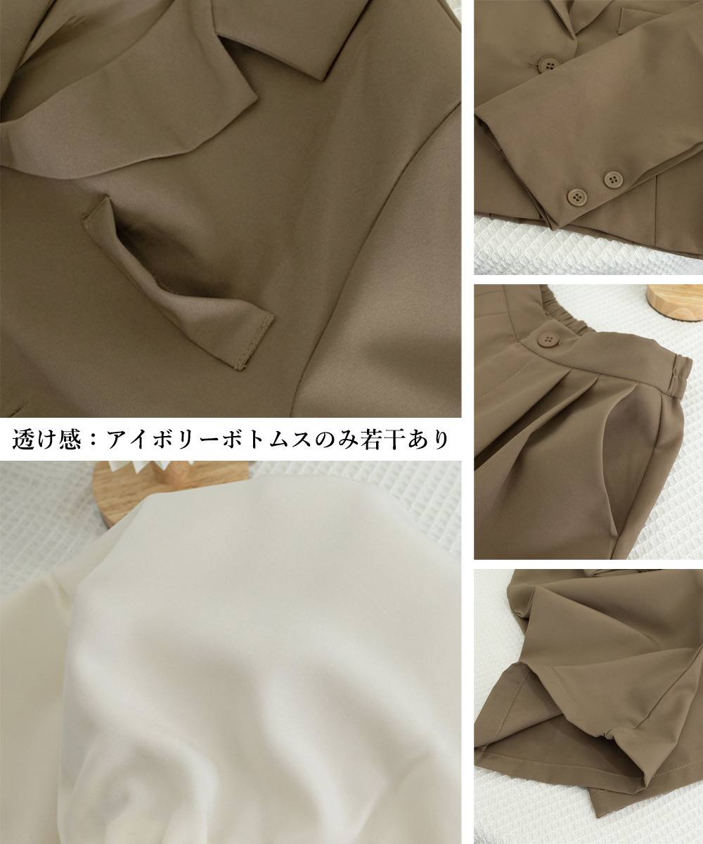 30代ファッション クロップドジャケット パンツ セットアップ