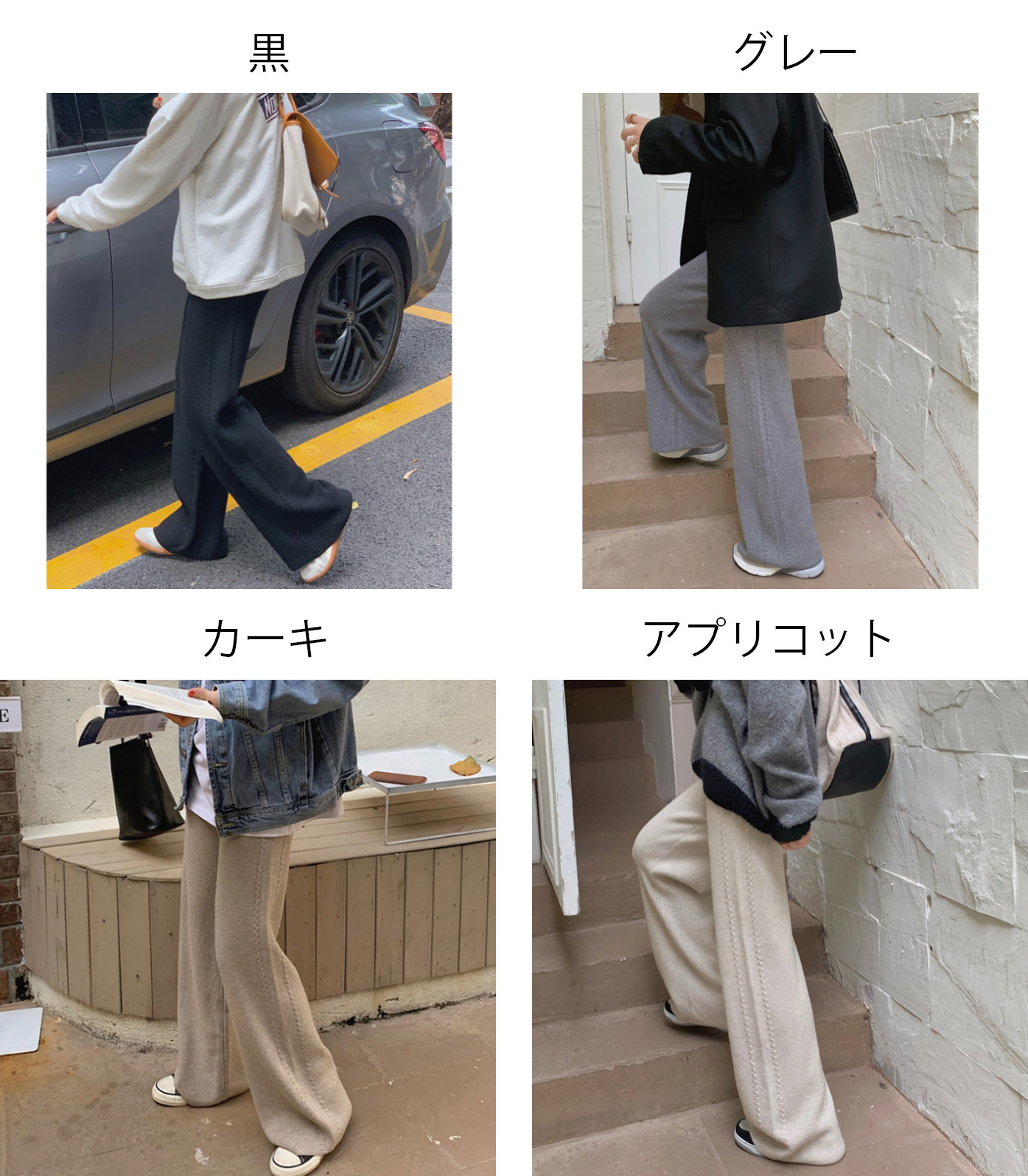 30代ファッション 秋冬新作 ニット素材ワイドパンツ サイド編み模様で美脚効果