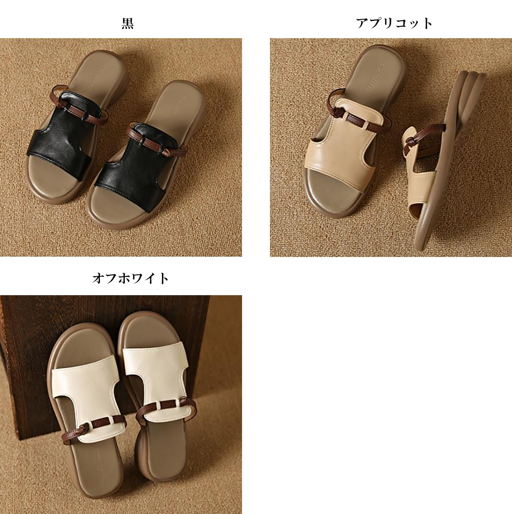 30代ファッション 夏サンダル オープントゥ フラット ベーシック