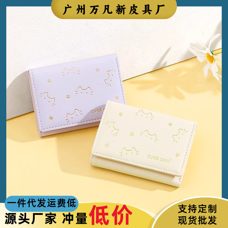 三つ折り 財布 猫柄刻印ミニ三つ折り財布