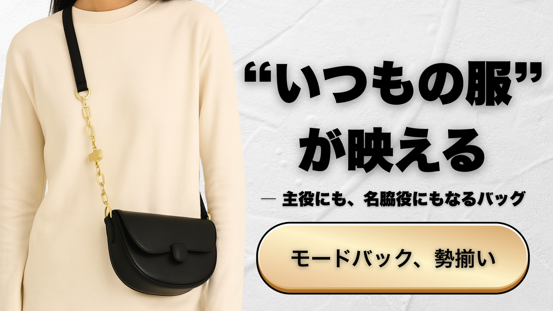 バッグ