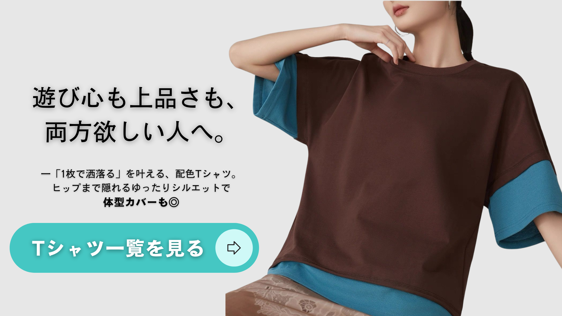 Tシャツ