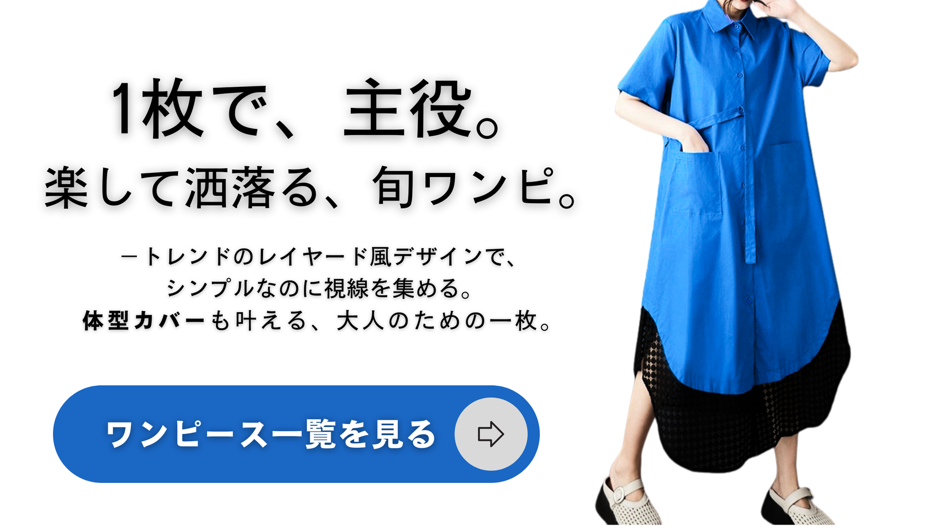 ワンピース