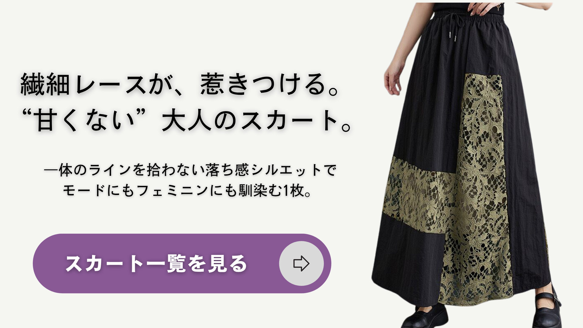スカート