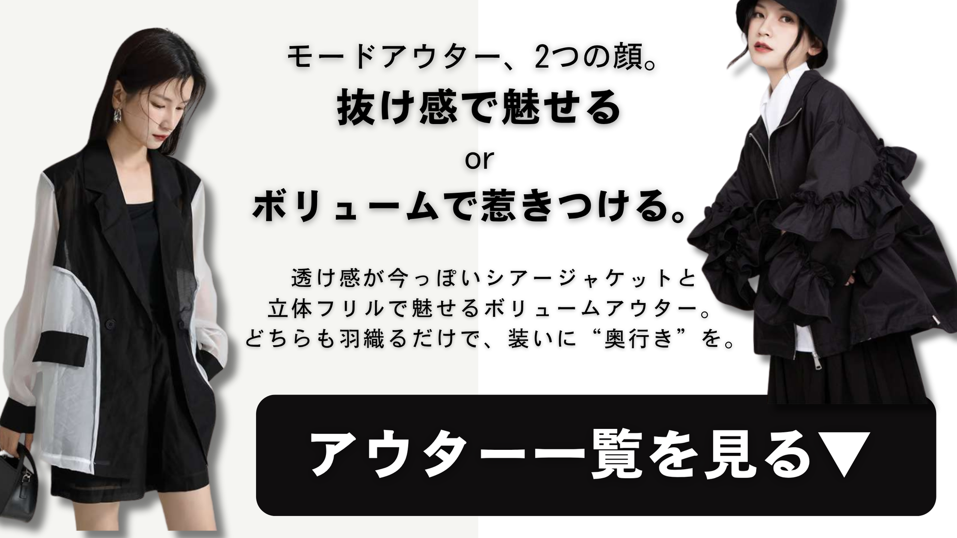 アウター