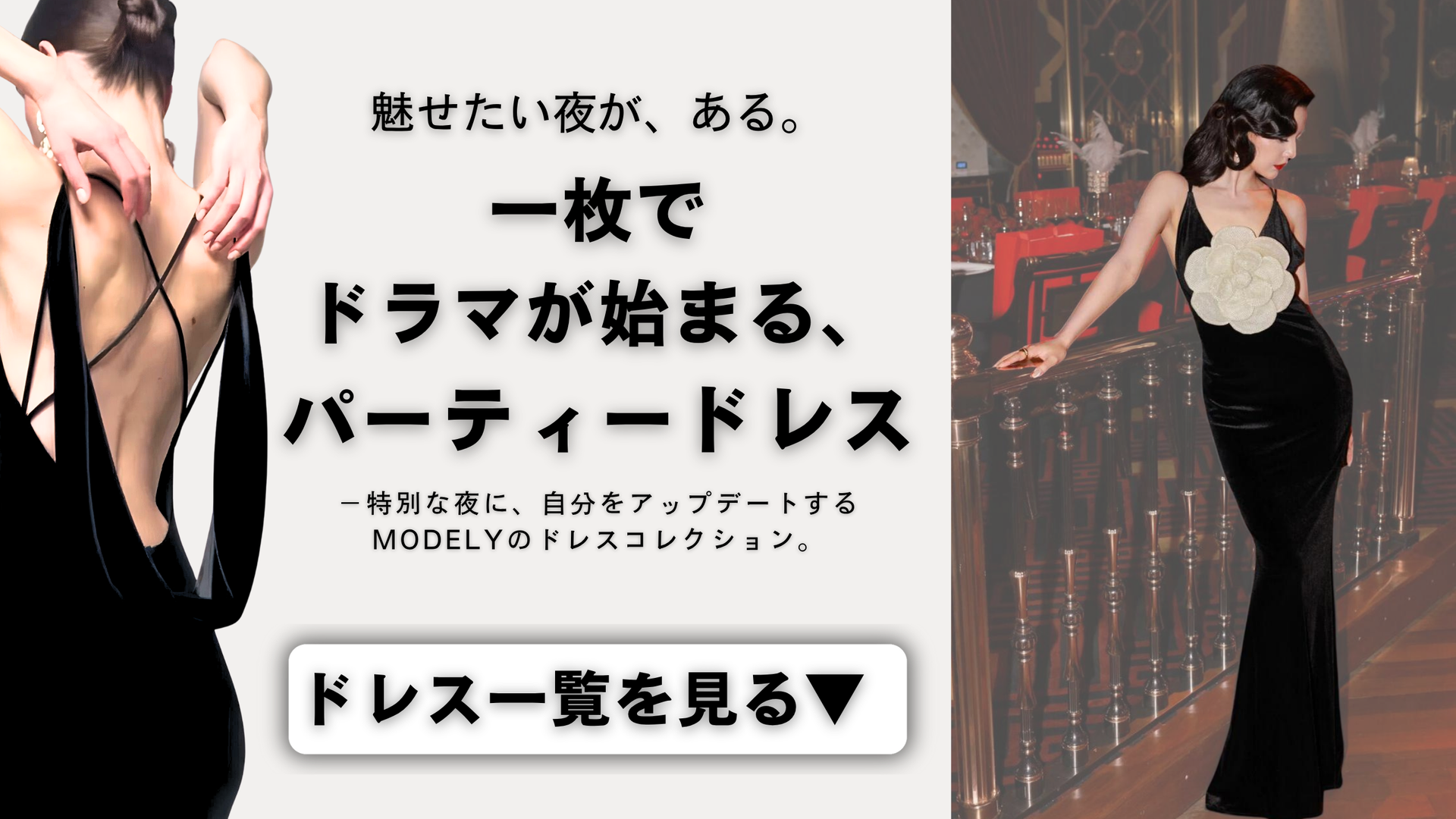 パーティー ドレス