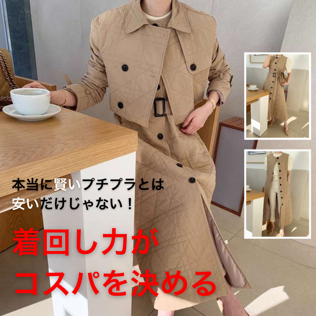 モード系商品