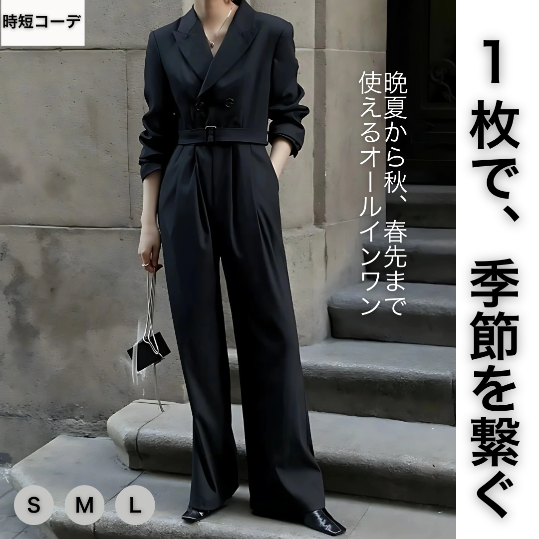 モード系ファッションモード系（骨格別スタイリング提案付き）｜【S〜Lサイズ】美脚シルエット叶う！洗練モードな黒のオールインワン