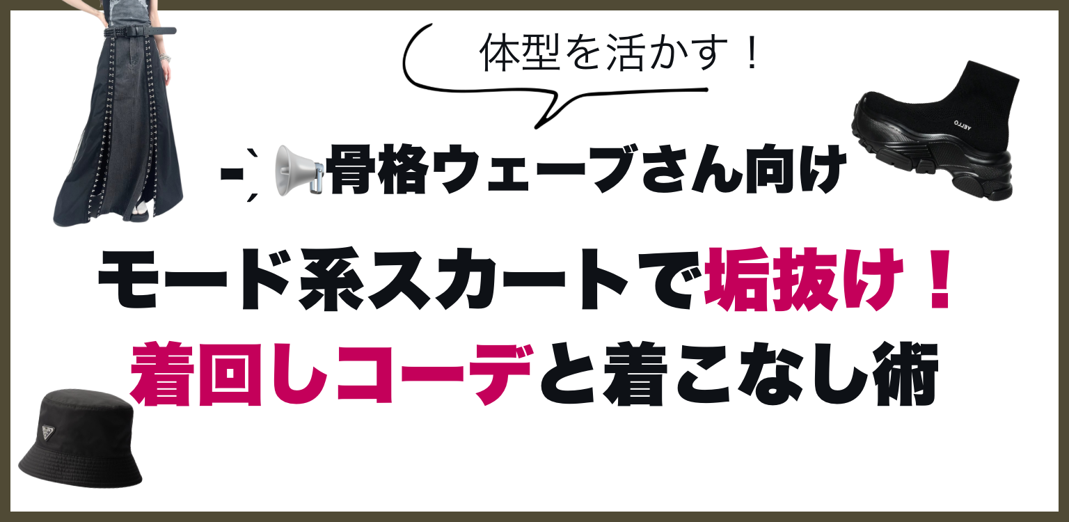 ユニセックス