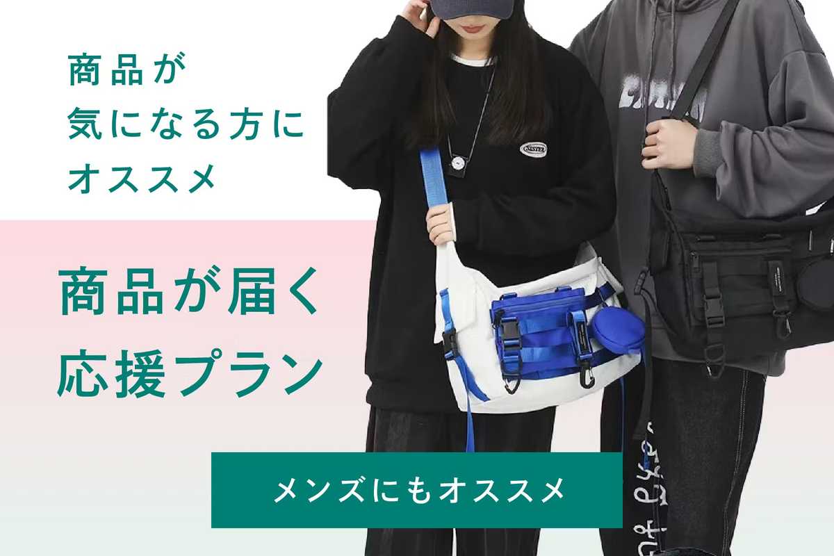 クラウドファンディング 返礼品のご紹介 モード系 多機能タクティカルショルダーバッグ