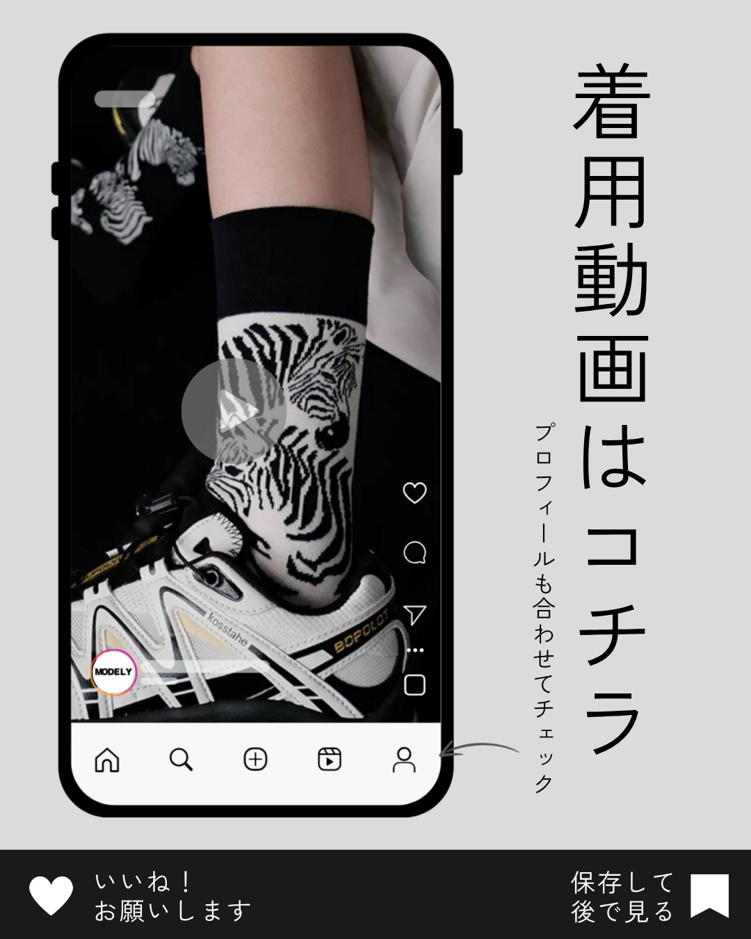 オススメコーデ