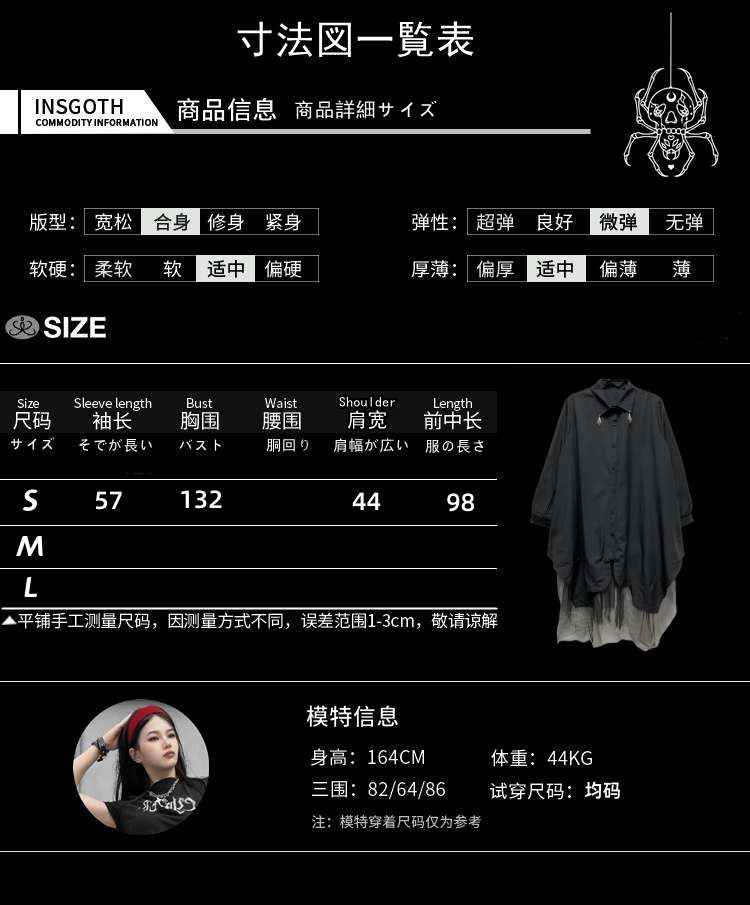 モード系ファッション ゴシックロングシャツワンピース