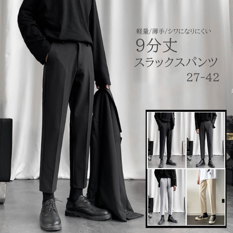 メンズカジュアルスーツ 軽量薄手九分丈スラックスパンツ紳士用春夏