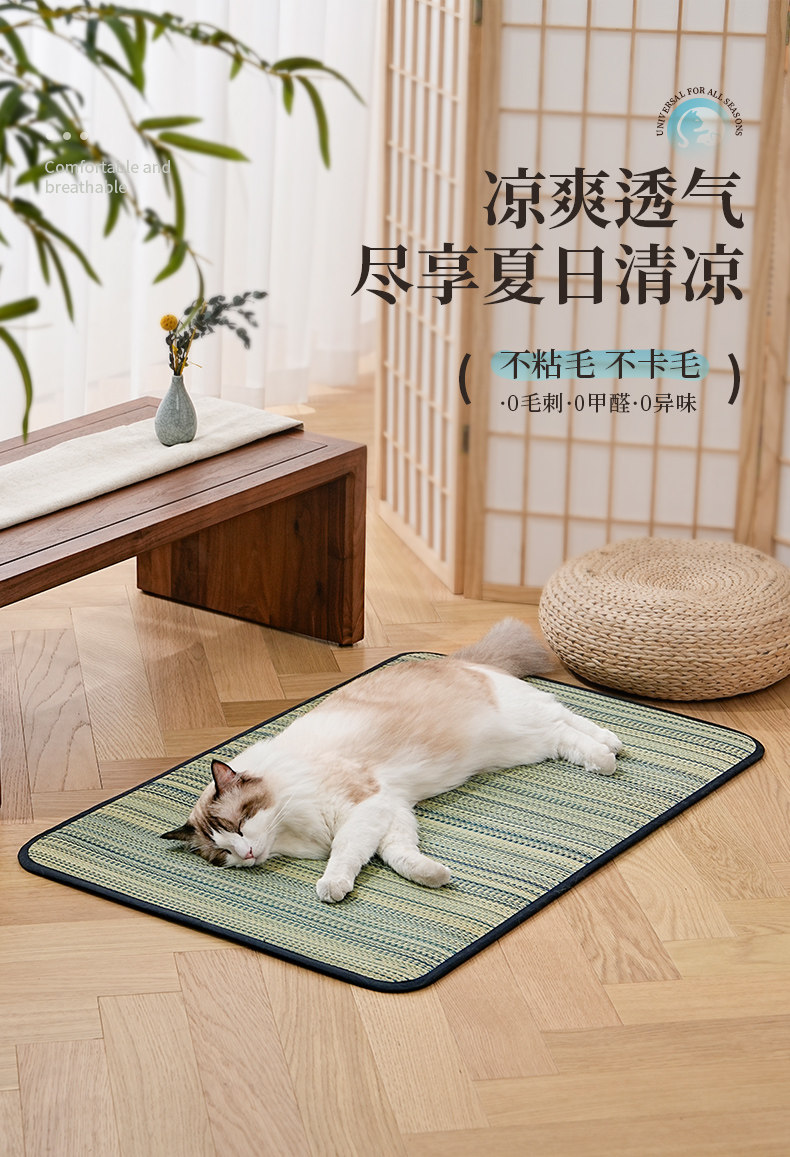 天然蒲草編み込み涼感ペットマット猫用