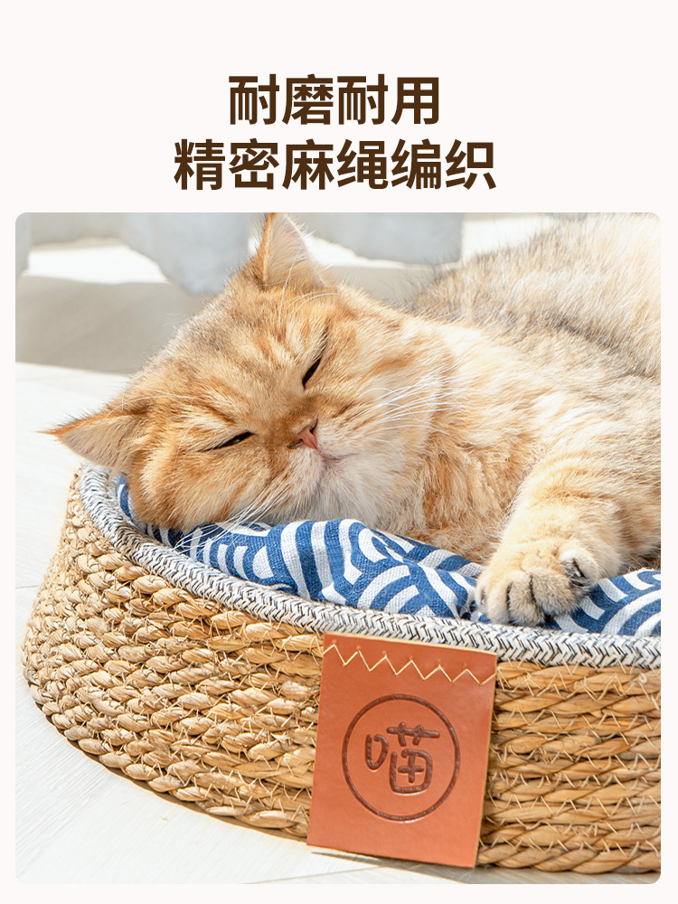ペットマット 天然蒲草編み猫の寝床