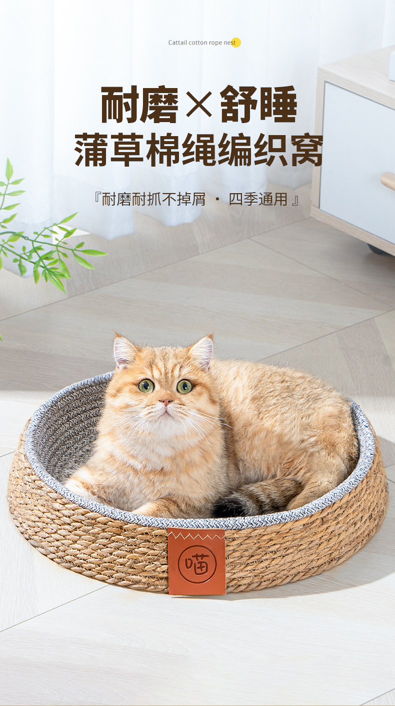 ペットマット 天然蒲草編み猫の寝床