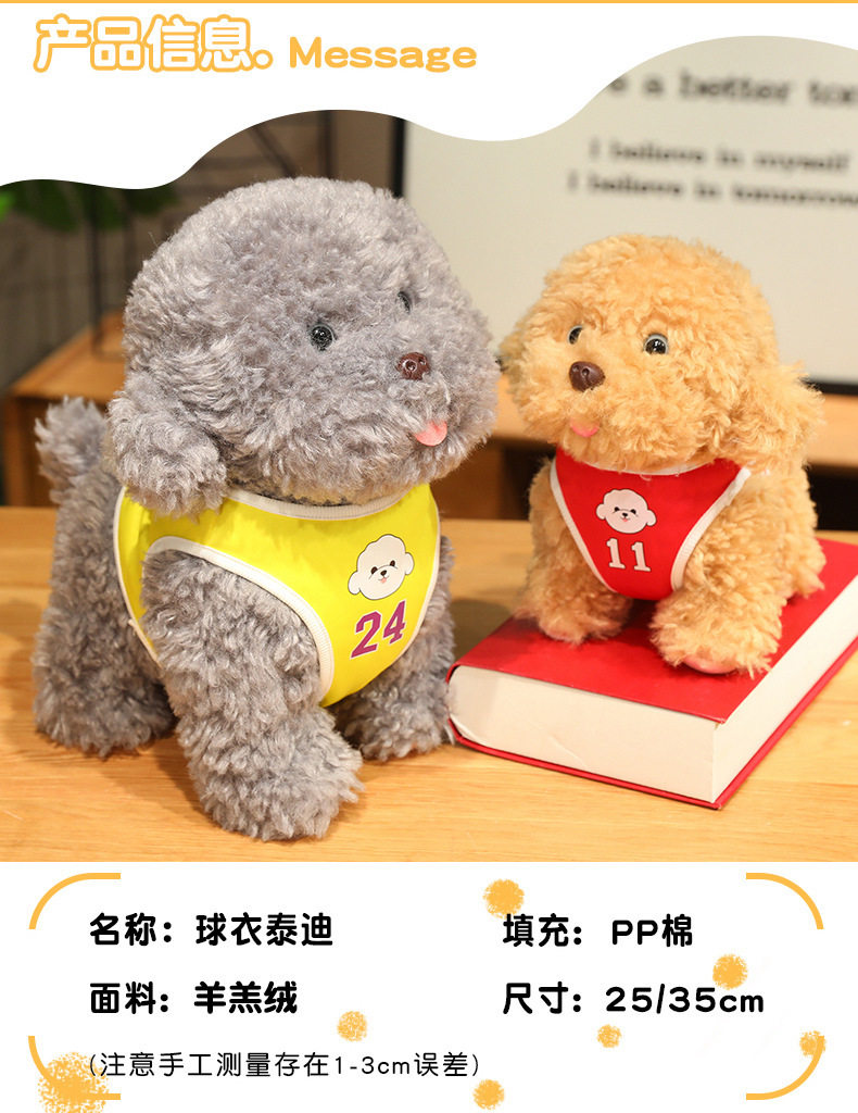 犬 ぬいぐるみ ふわもこ運動着風よだれかけ付きトイプードル