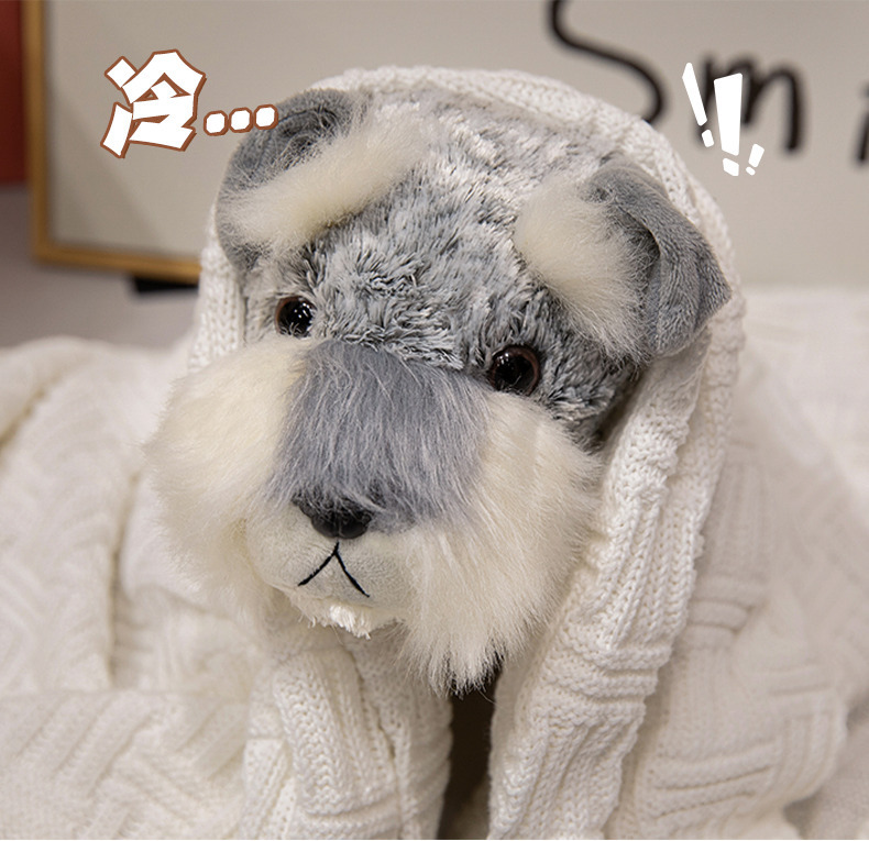 犬 ぬいぐるみ もふもふシュナウザーの親友