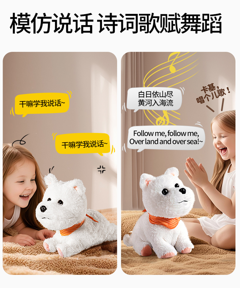 犬 ぬいぐるみ 音声認識機能付きおしゃべり対話型犬ぬいぐるみ