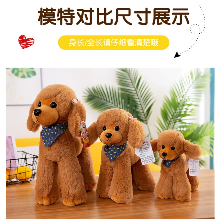 犬 ぬいぐるみ おしゃれなスカーフ付きふわふわトイプードル