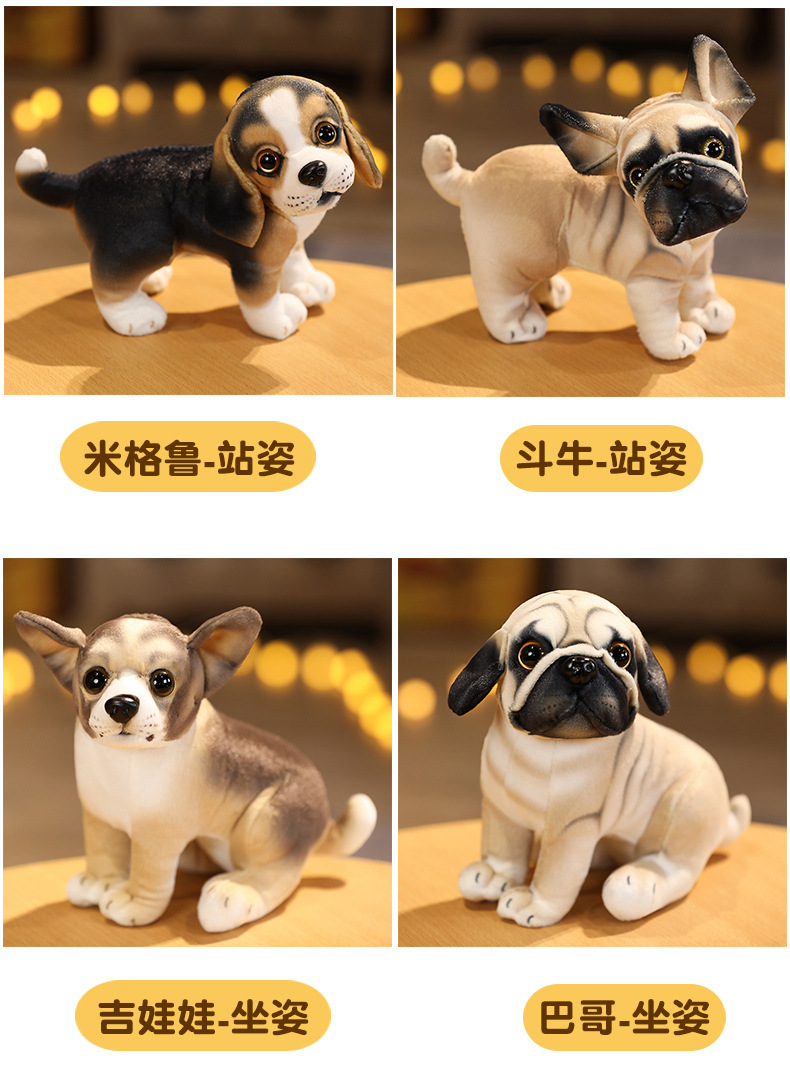 犬 ぬいぐるみ リアル表情の小型犬ぬいぐるみセット