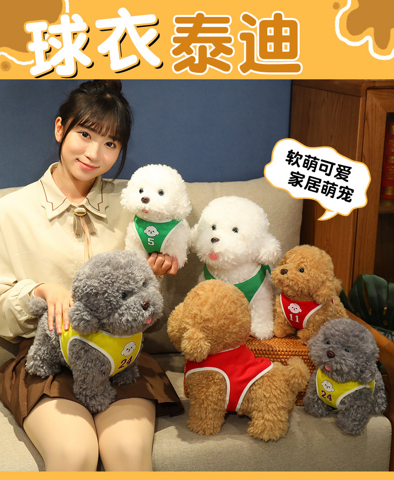 犬 ぬいぐるみ ふわもこ運動着風よだれかけ付きトイプードル