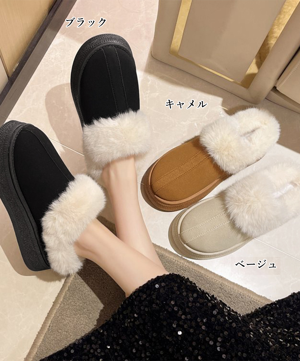 ファー付き厚底サボサンダル暖かモカシン