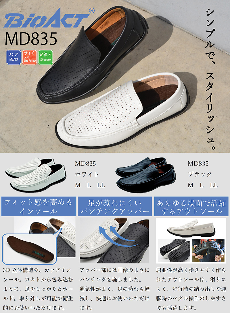 通気性抜群メンズモカシンローファー