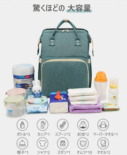 マザーズバッグ 折りたたみベビーベッド付マザーズリュック大容量