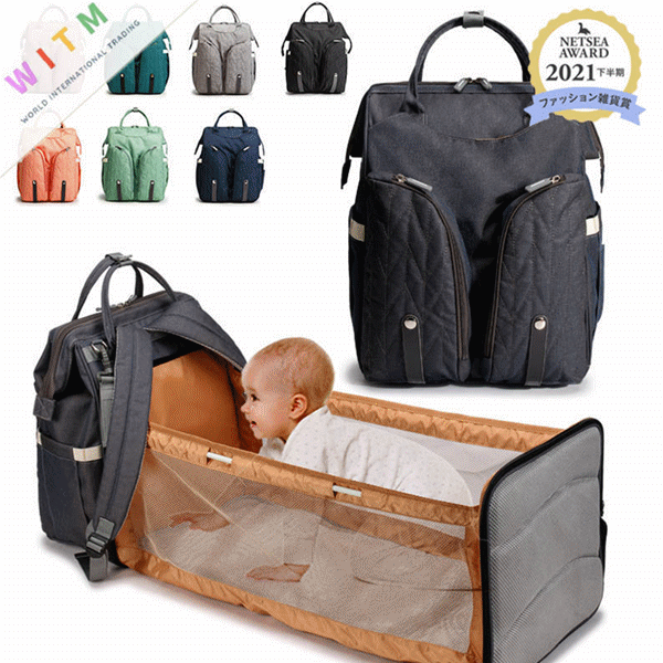 多機能マザーズバッグ ベビーベッド付き 大容量 防水