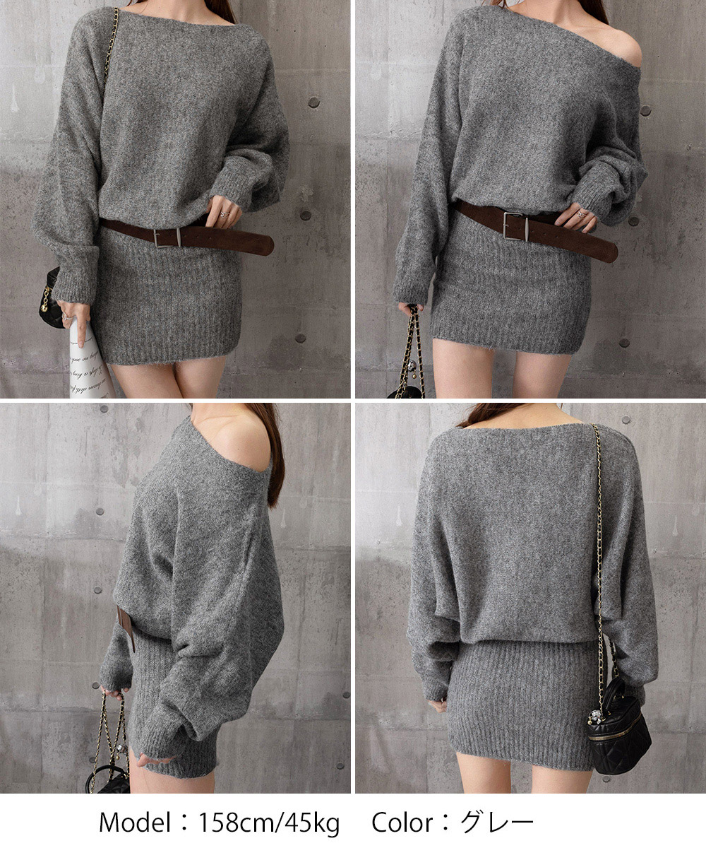 ギャルファッション ベルト付きオフショルダーニットワンピース