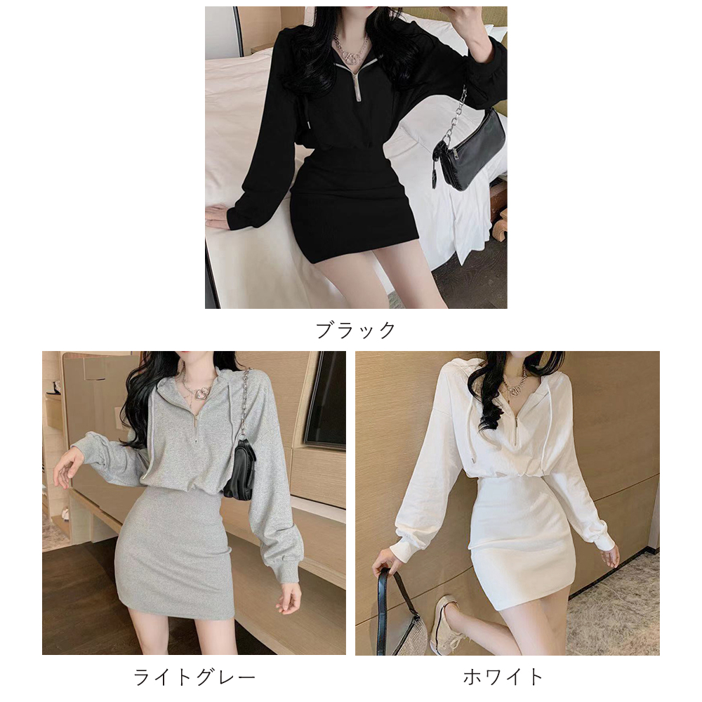 ギャルファッション フード付きジップワンピース長袖タイト