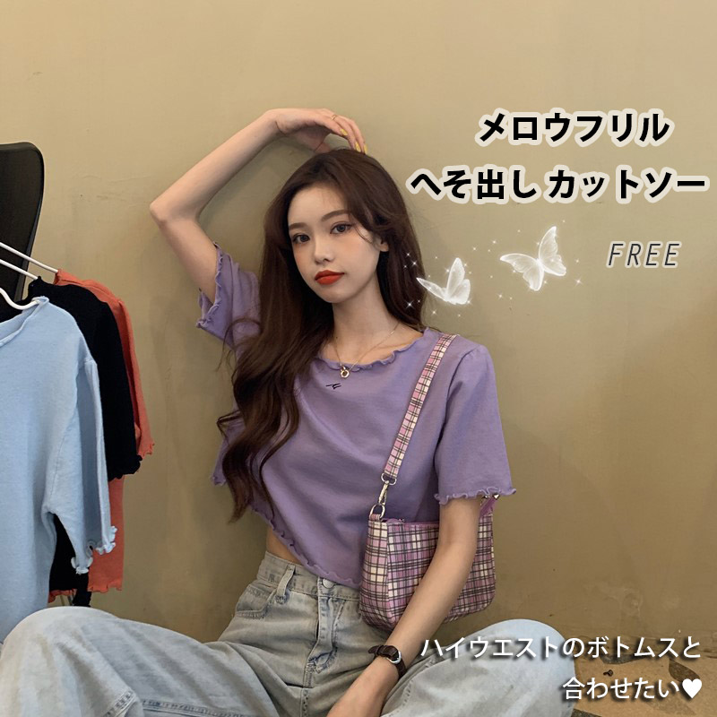 ギャルファッション メロウフリル裾ショート丈カットソー半袖へそ出しトップス