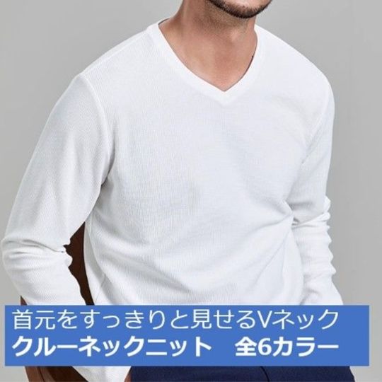 50代メンズファッション トップス 贅沢リブ編み 薄手 【クルーネックニット】 6カラータイプ